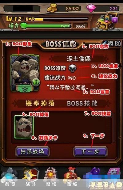 全民英雄ios:揭秘游戏魅力与玩法攻略
