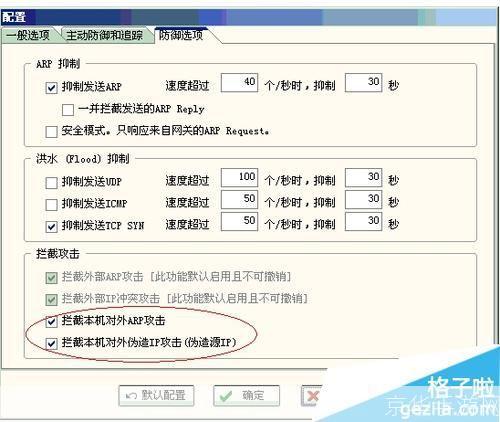 arp防火墙怎么用: ARP防火墙的使用方法