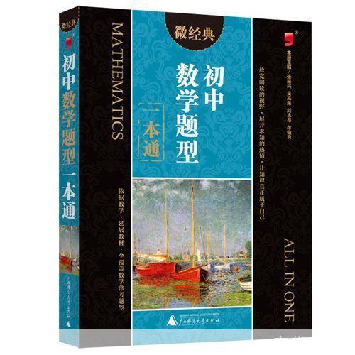 三位一体简体中文版:理解与应用