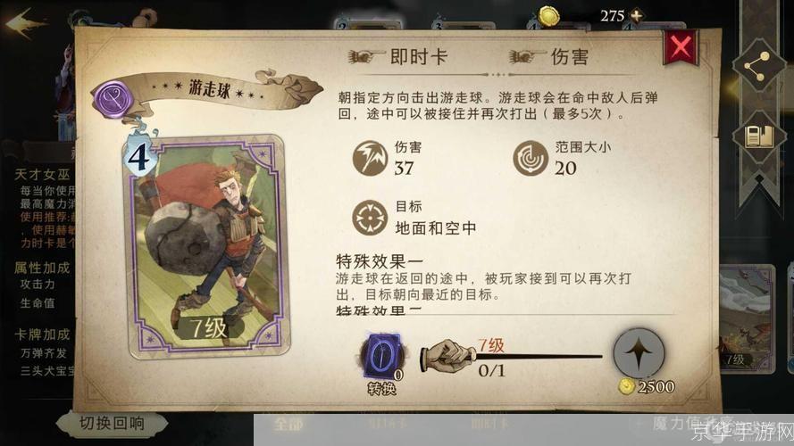 深入解析哈利·波特与死亡圣器下:如何有效利用魔法道具