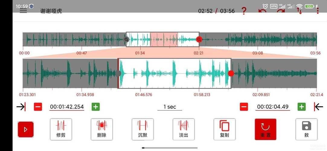 音频编辑软件AudioLab的使用方法详解