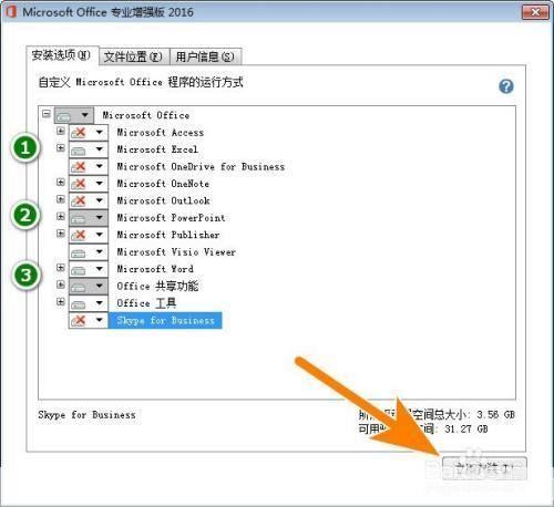 office2012官方怎么安装: 详细步骤指南：如何安装Office 2012官方版