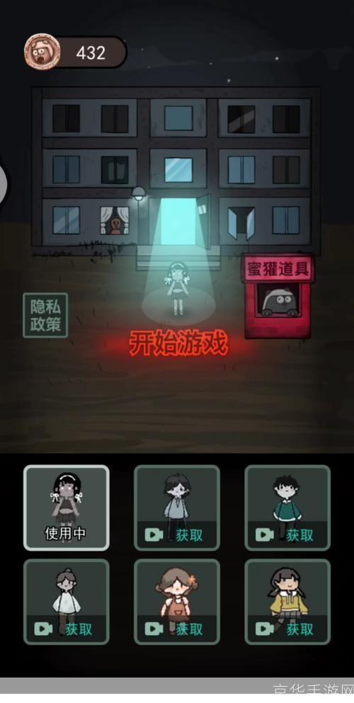 猛鬼宿舍(内含多种模式):猛鬼宿舍:深夜的惊悚挑战