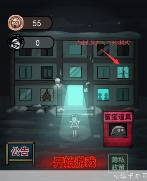 猛鬼宿舍(内含多种模式):猛鬼宿舍:深夜的惊悚挑战