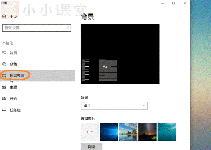 电脑动态屏保的安装步骤详解