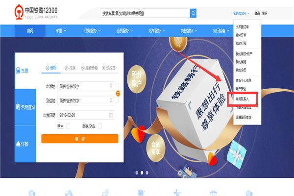 12306bypass官方怎么安装: 12306bypass官方安装指南