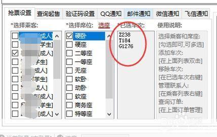 12306bypass官方怎么安装: 12306bypass官方安装指南