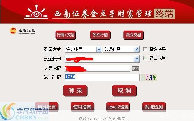 免费股票软件怎么安装: 免费股票软件的安装指南