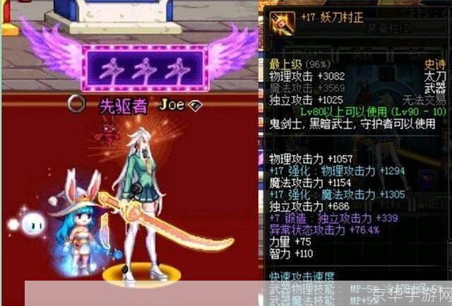 DNF妖刀村正:揭秘游戏中的神秘武器与战斗艺术