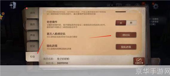 第五人格官网怎么用: 详解第五人格官网的使用方法