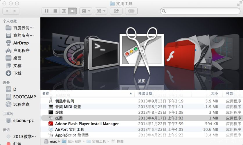抓图工具怎么用: 如何使用抓图工具进行屏幕截图
