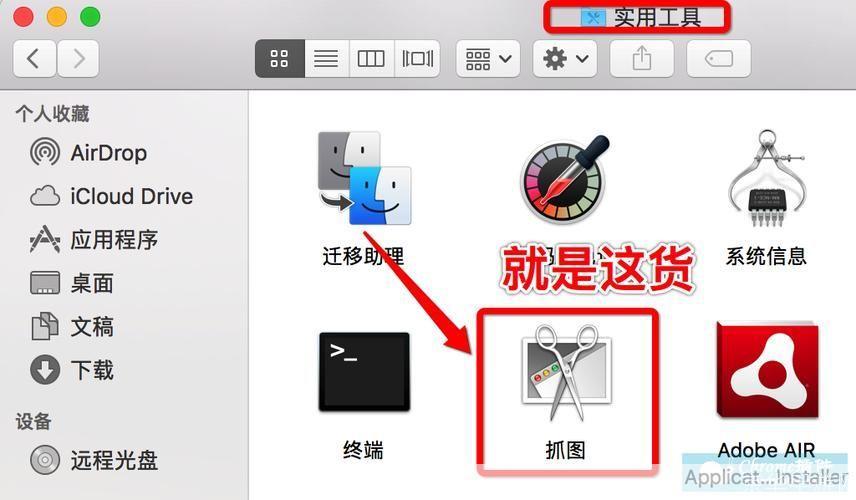 抓图工具怎么用: 如何使用抓图工具进行屏幕截图