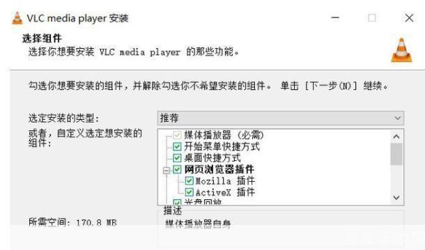 详细步骤教你如何安装播放器