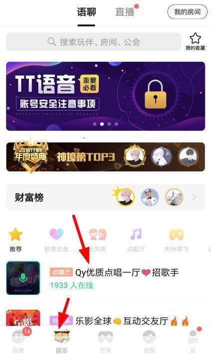 tt语音官方正版怎么用: TT语音官方正版使用指南