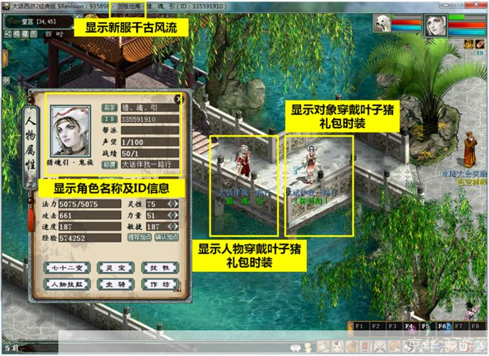 叶子猪新大话西游2：重温经典，再续前缘
