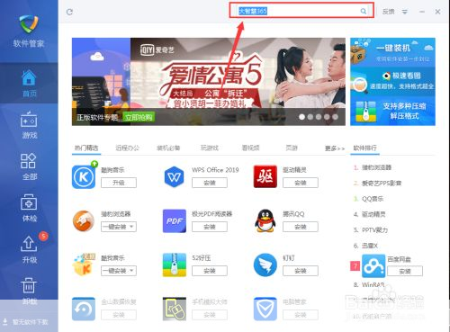 详细步骤指南：如何在电脑上安装大智慧官方网软件