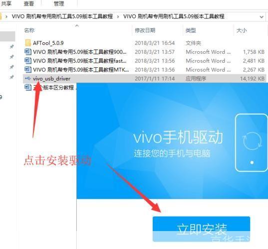 刷机软件怎么安装: 详细步骤指南：如何安装刷机软件