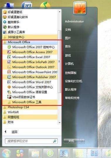 详细步骤指南:如何安装Microsoft Access 2007