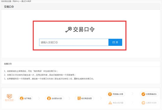 醉逍遥的使用方法详解