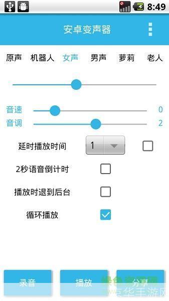 语音变声器怎么安装: 详解语音变声器的安装步骤