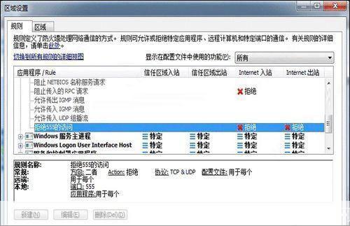Nod32杀毒软件的详细使用指南
