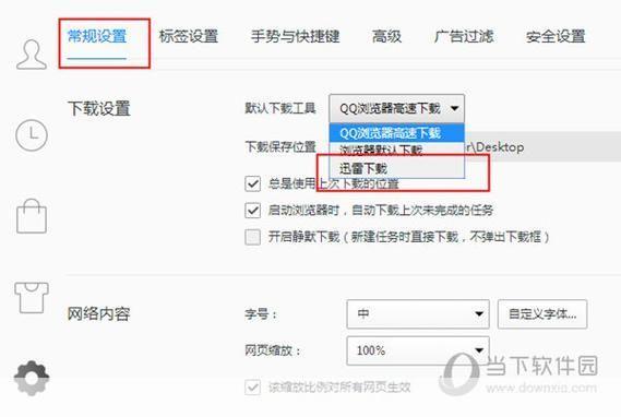 迅雷9怎么用: 迅雷9使用教程：如何高效下载和管理文件