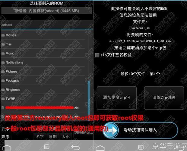 root工具包: 探索Root工具包：提升Android设备性能与权限管理