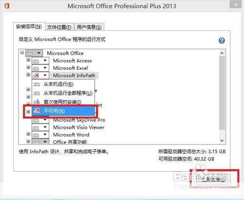 microsoftword怎么安装: Microsoft Word的安装步骤详解