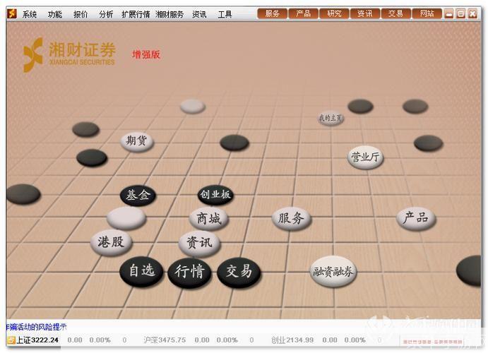 湘财证券金禾版怎么安装: 湘财证券金禾版安装教程