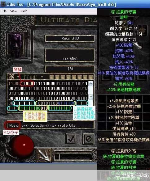 暗黑2udietoo游戏深度解析:探索、战斗与无尽的可能