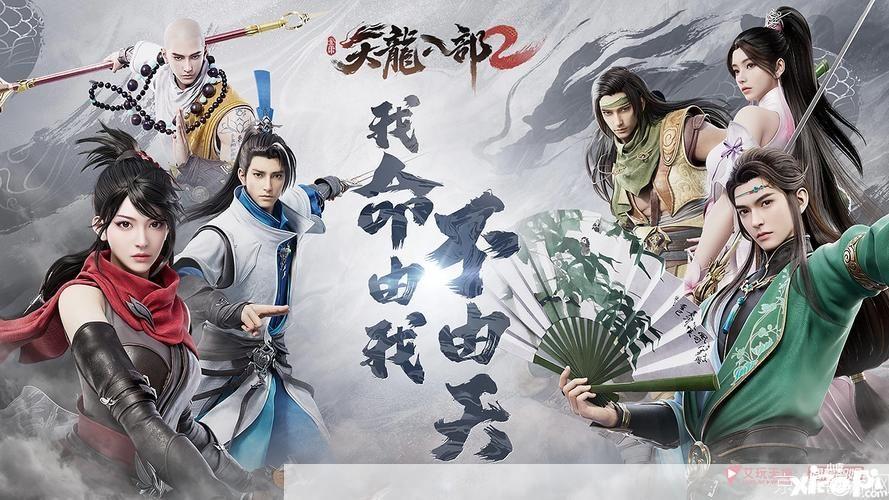 天龙八部最新版:天龙八部最新版:重燃江湖,探寻武林绝学