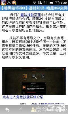详细步骤指南：如何安装暗黑破坏神