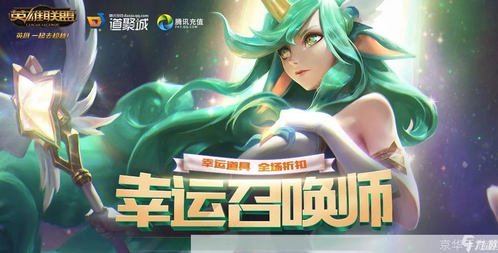 英雄联盟9月幸运召唤师:九月盛宴：英雄联盟幸运召唤师揭秘