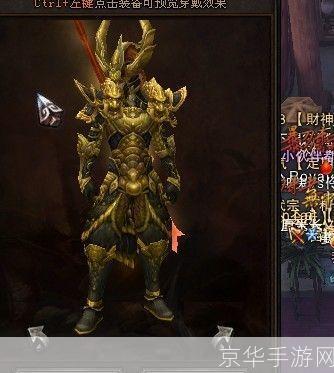 斗战神新幻甲:斗战神新幻甲:神甲降世,重燃斗志