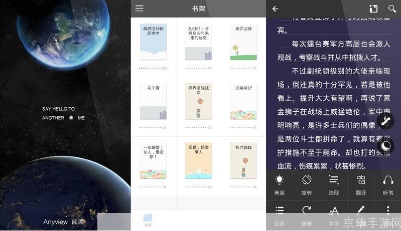 详细步骤教你如何安装Anyview阅读器