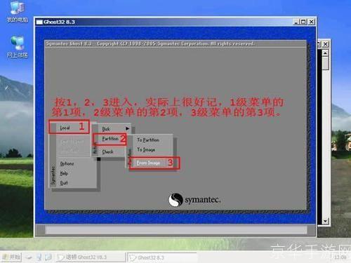 xp ghost系统怎么用: 详解如何使用Ghost XP系统