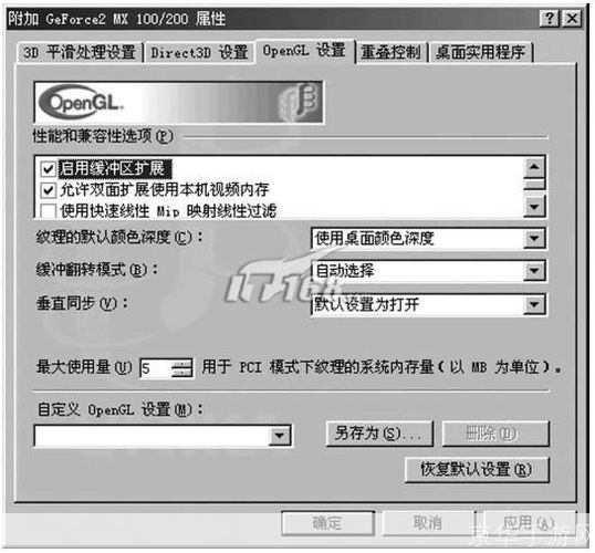 opengl驱动怎么用: OpenGL驱动的使用方法