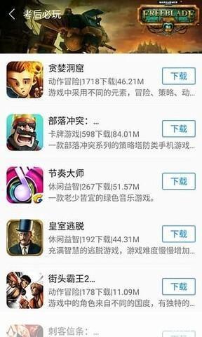 快8游戏盒怎么安装: 详细步骤教你如何安装快8游戏盒