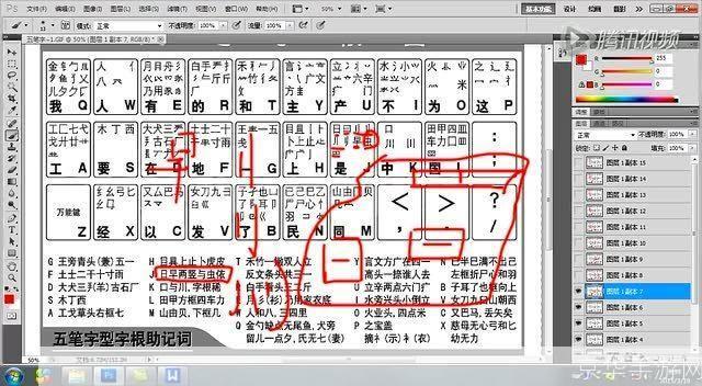 智能陈桥五笔输入法2011版使用教程