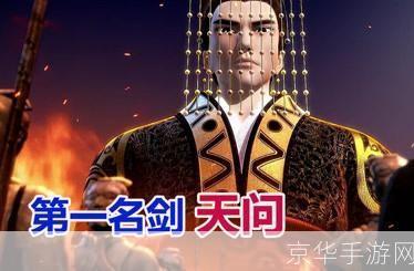 秦时明月天问:穿越历史的风云,探寻天问的秘密