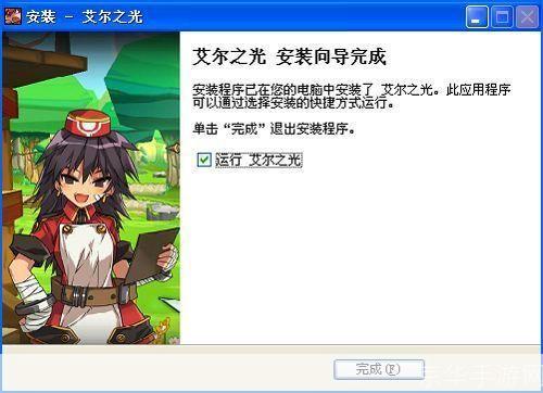 艾尔之光官方安装指南
