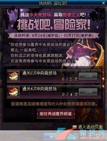 揭秘DNF收费挂现象:游戏内外的挑战与应对