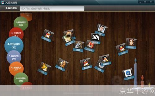 腾讯qq概念版:腾讯QQ概念版:探索未来社交体验的新纪元