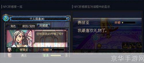 DNF好感度查询器:掌握角色情感,开启深度游戏体验