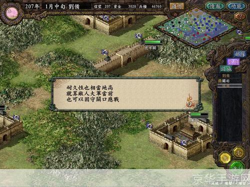 PSP三国志9—— 经典战争策略游戏的重生