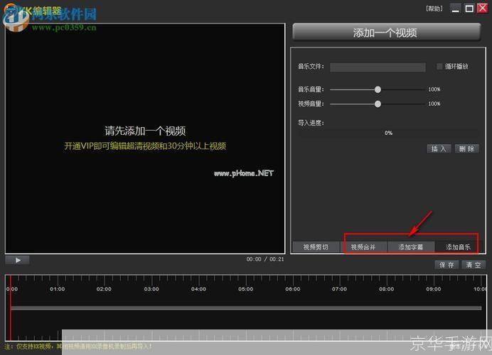 KK录像机使用指南:轻松掌握录制与编辑技巧