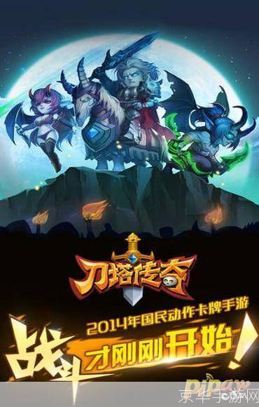 刀塔传奇电脑版:重燃经典,征战传奇大陆