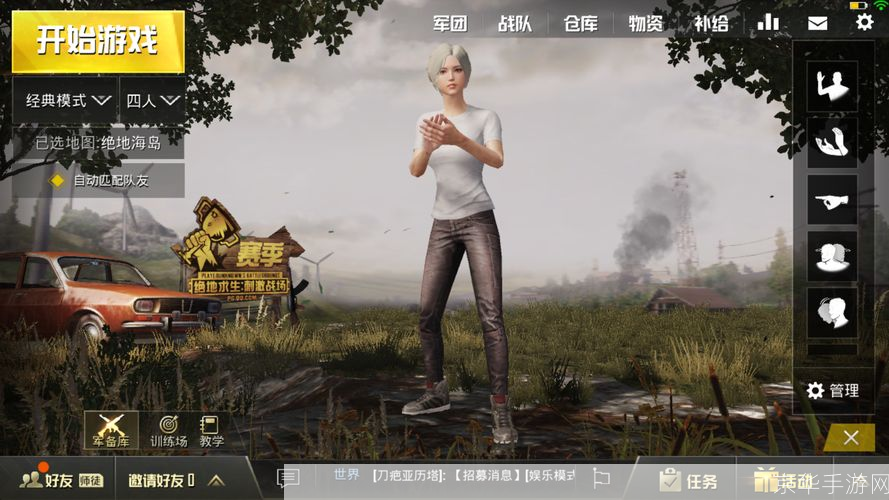 和平精英 游戏:和平精英：绝地求生之战的新纪元