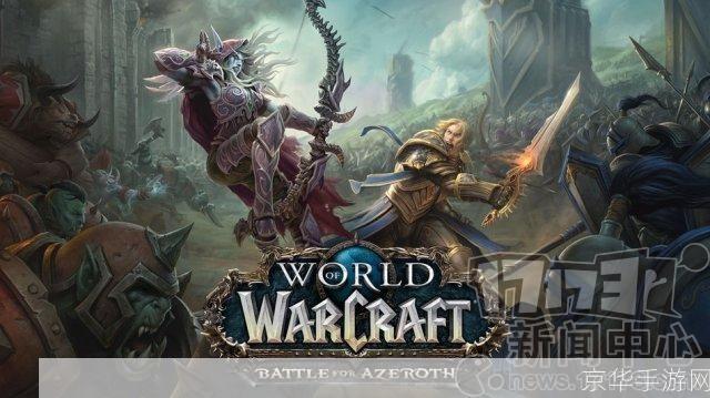 网易魔兽世界官网:重返艾泽拉斯,探索无尽奇幻