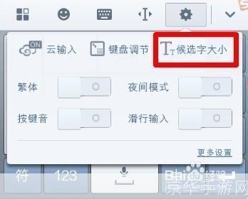 收狗输入法的使用方法详解